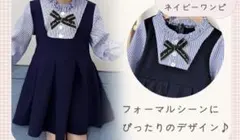 ストライプ柄フォーマルドレス（110cm~）