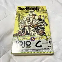 The Book ジョジョの奇妙な冒険 第4部 ダイヤモンドは砕けない
