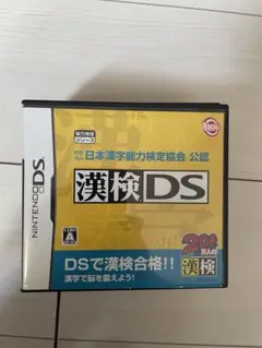 漢検DS Nintendo DS