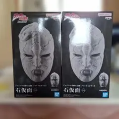 F*7様 ジョジョの奇妙な冒険 石仮面 ファントムブラッド 2個セット