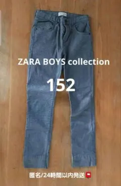 ZARA BOYS collection パンツ　サイズ11/12　152