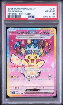 【エラーカード】ピカチュウex sar 裁断エラー エラーカード】ピカチュウex sar 裁断エラー - メルカリ