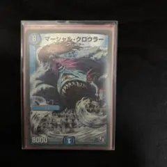 マーシャル・クロウラー デュエルマスターズ 初期 - メルカリ