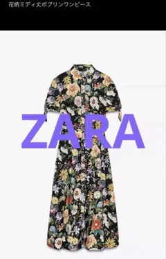 ZARA 花柄ミディ丈プリントワンピース M