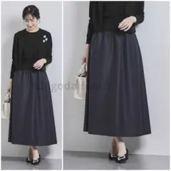 極美品 24aw ユナイテッドアローズ シャイニー フレア ロング スカート