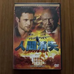 人間消失 ファイナル・ウォー コレクターズ・エディション('05米/カナダ)