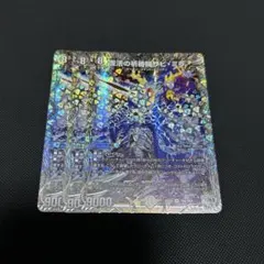 復活の祈祷師ザビミラ　銀トレジャー　3枚　ザビ・ミラ
