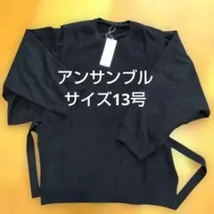 23区 カーディガン