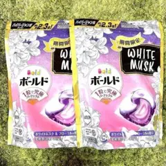 ボールド ジェルボール ホワイトムスク ハイパージャンボ 25個×2袋のサムネイル