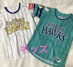キッズ ソフトバンクホークス 鷹の祭典 ユニフォーム 2点セット サイズ120