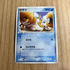 希少】クラブ ○ 拡張パック 伝説の飛翔 032/082 ポケモンカード