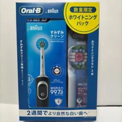 Oral-B 数量限定ホワイトニングパック すみずみクリーン本体＋替え