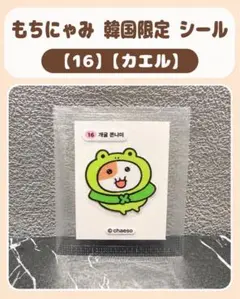 もちにゃみ 韓国限定 CU コンビニ シール ステッカー - メルカリ