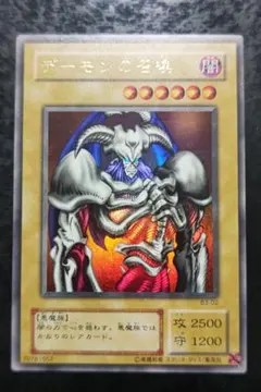 遊戯王】 デーモンの召喚 2期 ウルトラ RB-03 - メルカリ