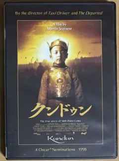 2026年最新】クンドゥン [DVD]の人気アイテム - メルカリ