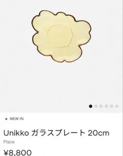 新品♡marimekko ピィイルト プレート 4枚セット 13.5㎝ ウニッコ 2025