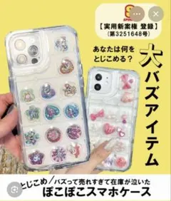 iPhone15用 ぽこぽこ スマホケース クリアのサムネイル