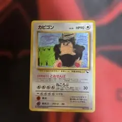2026年最新】Pokemon Card Game カード名：カビゴン ポケモンカード