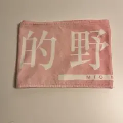 2025年最新】的野美青 タオルの人気アイテム - メルカリ