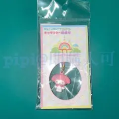 ② マイメロ 鈴根付 キーホルダー ピューロランド サンリオ