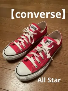 【CONVERSE】 ALL STAR ローカット26.5cm レッド