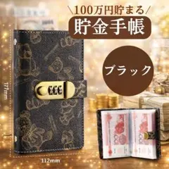 熊　貯金　手帳　貯金箱　封筒　現金　管理　ファイル　お札　A6　ダイヤル式