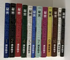 2026年最新】秘密 清水玲子 全巻の人気アイテム - メルカリ
