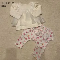 【美品】ハルウララオーガニック　ベビー　ガール　セットアップ　80㎝