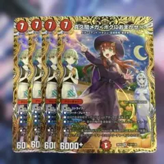 真久間メガ＜ボクにおまかせ！＞ シークレット シク 4枚 - メルカリ