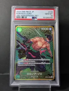 PSA10 ロロノア・ゾロ 2周年記念カード ワンピースカード オマケ付き