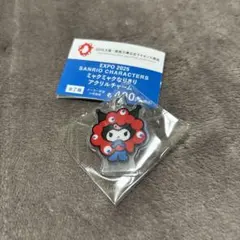 EXPO 2025 サンリオ ミャクミャクなりきりアクリルチャーム　クロミ