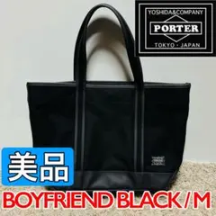 美品 ポーター トートバッグ M ボーイフレンドトート 吉田カバン 9482