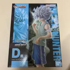 【HUNTER×HUNTER 一番くじ】D賞 キルア