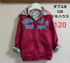ダブルB パーカー 120 ミキハウス
