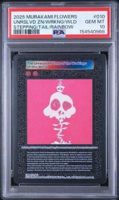 PSA10 村上隆 CLONE X Avatar HIROPON - メルカリ