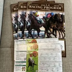 中山競馬場 競馬レーシングプログラム 2026年1月4日