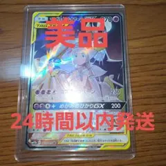 ソルガレオ&ルナアーラGX SR SM11b ドリームリーグ 063/049