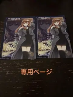 えとさん推し様　専用ページ