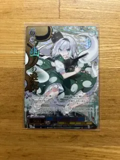 東方Project 幽人の庭師 妖夢 SR 2枚セット - メルカリ