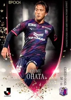 大畑歩夢 セレッソ大阪 エクストラレギュラー EPOCH 2025 Jリーグ