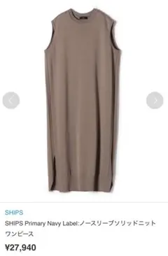 SHIPS Primary Navy Labelノースリーブロングワンピース