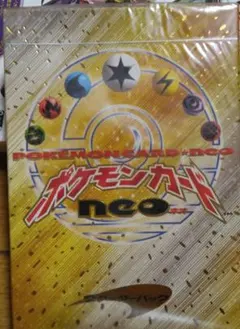 2026年最新】ポケモンカードneo スターターパックの人気アイテム
