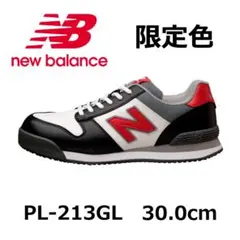 新品未使用】ニューバランス 安全靴 PL-281 25.5cm 紐 - メルカリ