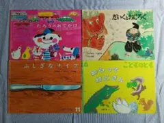 児童絵本40冊+図鑑2冊セット