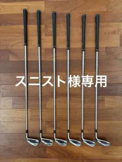 名作軟鉄鍛造☆ナイキ 初代 PRO COMBO アイアン 6本（5-P）セット 