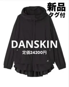 ダンスキン DANSKIN アレグロジャケット 黒　ブラック　M 新品未使用 DANSKIN - DANSKIN / ダンスキン | ALLEGRO HOODIE アレグロフーディー