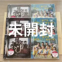 OCHA NORMA 未開封 CD 6枚セット