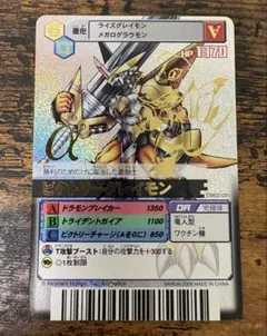 2026年最新】ビクトリーグレイモンの人気アイテム - メルカリ