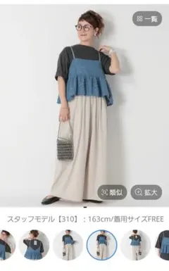 【新品】LEPSIM 310 リバーシブルビスチェ付T(Tシャツのみ)のサムネイル