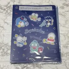 はぴだんぶい　サンリオ　当たりくじ　クリアファイル